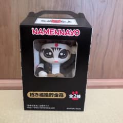 新品未使用　希少　レア　なめ猫　招き猫風貯金箱(学ラン) 新品未使用 希少 レア なめ猫 招き猫風貯金箱(学ラン) - メルカリ