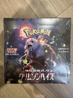 【BOX】 スカーレット&バイオレット 強化拡張パック クリムゾンヘイズ×2本のサムネイル
