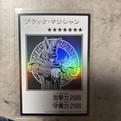 遊戯王 ブラック・マジシャン トレーディングカードのサムネイル