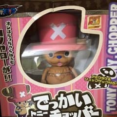 でっかいチョッパーフィギュア１５日まで限定！のサムネイル