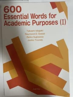 600EssentialWordsforAcademicPerpose (I)のサムネイル