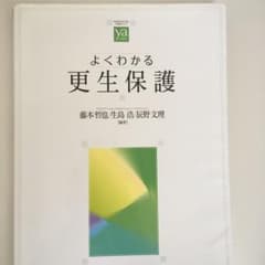 よくわかる更生保護のサムネイル