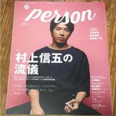 TVガイド person vol 48のサムネイル