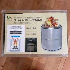 【本日までの値段】未開封：フレイムストーブマックス（MAX）のサムネイル