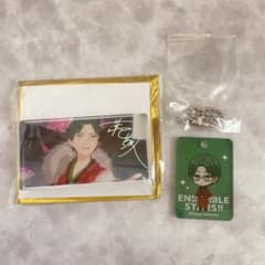 あんスタ 蓮巳敬人 アクスタ カラーチャームのサムネイル