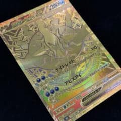 【即日発送】極美品 メガダークライex MUR ポケカアビスアイ ポケセン産 即日発送】極美品 メガダークライex MUR ポケカアビスアイ ポケセン産