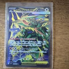 ポケモンカード MEGA メガレックウザEX SRのサムネイル