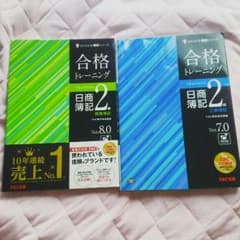 日商簿記2級!!のサムネイル