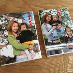 大家族＊青木家のサムネイル