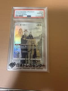 PSA10】ホーホー CHR S9a バトルリージョン 073/067 - メルカリ