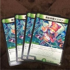 再生妖精スズラン 4枚のサムネイル