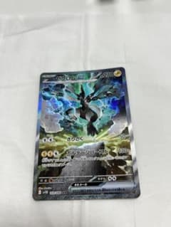 ポケモンカード　ブラックボルト　ゼクロムex SARのサムネイル