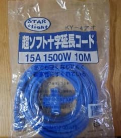 STAR light 超ソフト十字延長コード 10メートルのサムネイル