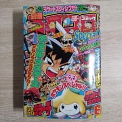 別冊コロコロコミック 2003年6月号 小学館 Pokémon ベイブレード情報
