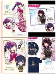 citrus バースデーグッズ 芽衣セット - メルカリ