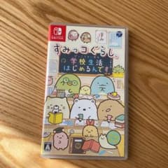 すみっコぐらし 学校生活はじめるんですのサムネイル