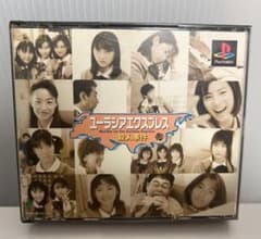ユーラシアエクスプレス殺人事件 プレイステーション・ソフト - メルカリ