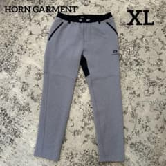 HORN GARMENT ホーンガーメント モックネック グレー パンツ XL - メルカリ