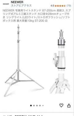 NEEWER ライトスタンド 最大荷重10kg ST-200 ２本のサムネイル