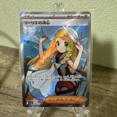 リーリエの決心 SR MEGA 拡張パック メガブレイブ キラ 086/063 - メルカリ