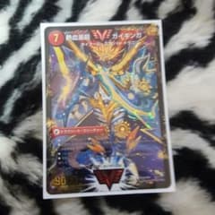デュエルマスターズガイギンガのサムネイル