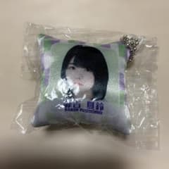 藤吉夏鈴 僕たちの嘘と真実 キーホルダーのサムネイル