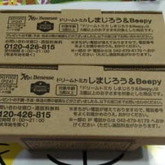 しまじろう　ドリームトミカのサムネイル