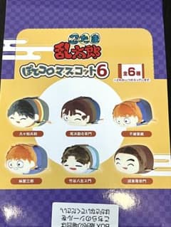 忍たまぽてコロマスコット6 全6種のサムネイル
