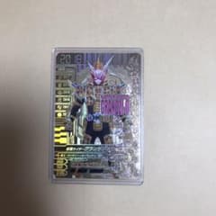 ガンバライジング　rt6弾　GLR仮面ライダーグランドジオウのサムネイル