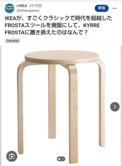 【引き取り限定‼️1/31まで】IKEA FROSTA スツール4脚12000円 引き取り限定‼️1/31まで】IKEA FROSTA スツール4脚12000円 - メルカリ