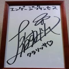 上坂すみれ 直筆サイン - メルカリ