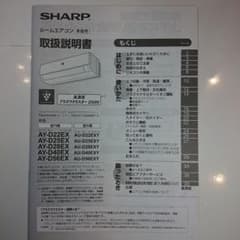 SHARPルームエアコン取扱説明書 AY-D22EX,25,28,40,56 - メルカリ
