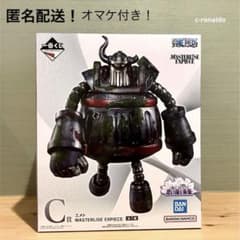 C賞 エメト フィギュア ワンピース 一番くじ 匿名配送 1番 ONEPIECE 