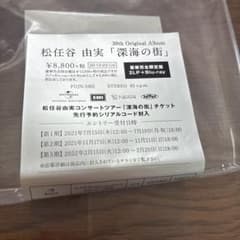 松任谷由美 深海の街 豪華完全限定盤 2LP+Blu-ray - メルカリ