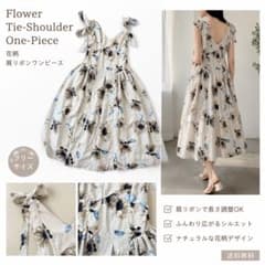 美品 ひまわり柄ロングワンピース 花柄 肩リボン フレアワンピース