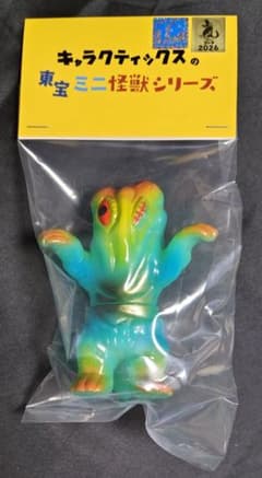 キャラクティックス ヘドラ成長期ミニサイズ（半透明グリーン） キャラクティックス ヘドラ成長期ミニサイズ（半透明グリーン） - メルカリ