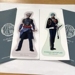 ミュージカル刀剣乱舞 クリアカード 2枚セット
