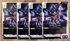 ガンダムカードゲーム GD01 ガンダム・ルブリス4枚セット - メルカリ
