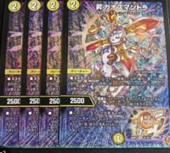 昇力オスメントラ 4枚セットのサムネイル