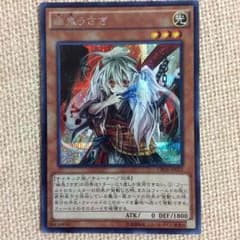 値下げしました ゆきうさぎ シク シークレット 遊戯王のサムネイル