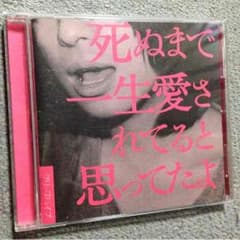 クリープハイプ アルバム CDのサムネイル