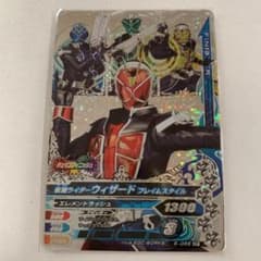 ガンバライジング　ウィザード　フレイムスタイル　5-055 CPのサムネイル