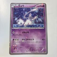 ミュウ CP5 幻·伝説ドリームキラコレクション 016/036 - メルカリ