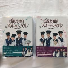 トキメキ☆成均館(ソンギュンガン)スキャンダル 完全版 DVD-BOX1〈5枚…のサムネイル