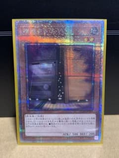 遊戯王　増殖するG 25th クォーターセンチュリーシークレットレアのサムネイル