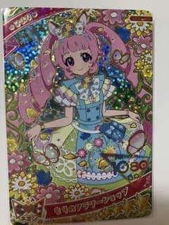 アイプリ　もりのフラワーショップ　ひまりのサムネイル
