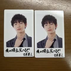 原因は自分にある。 げんじぶ 吉澤要人 サイン入りチェキ 2枚 原因は自分にある。 吉澤要人 チェキ風トレカ ソイヤ げんじぶ - メルカリ