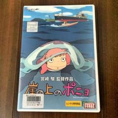 ジブリDVDポニョのサムネイル