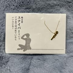 激レア　銀魂 沖田総悟 ネックレス 5108 コトバを身にまとうのサムネイル