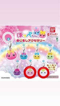 ほっぺちゃん キーホルダーのサムネイル